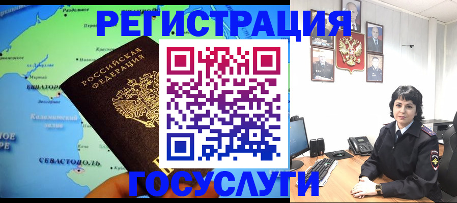 прописка поиск в Крымске