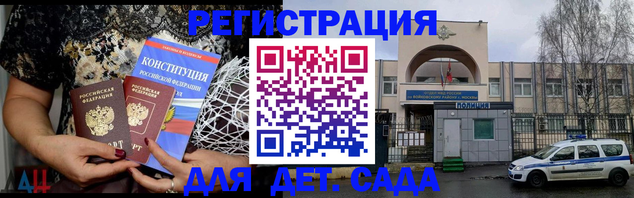 временная регистрация надежно в Крымске