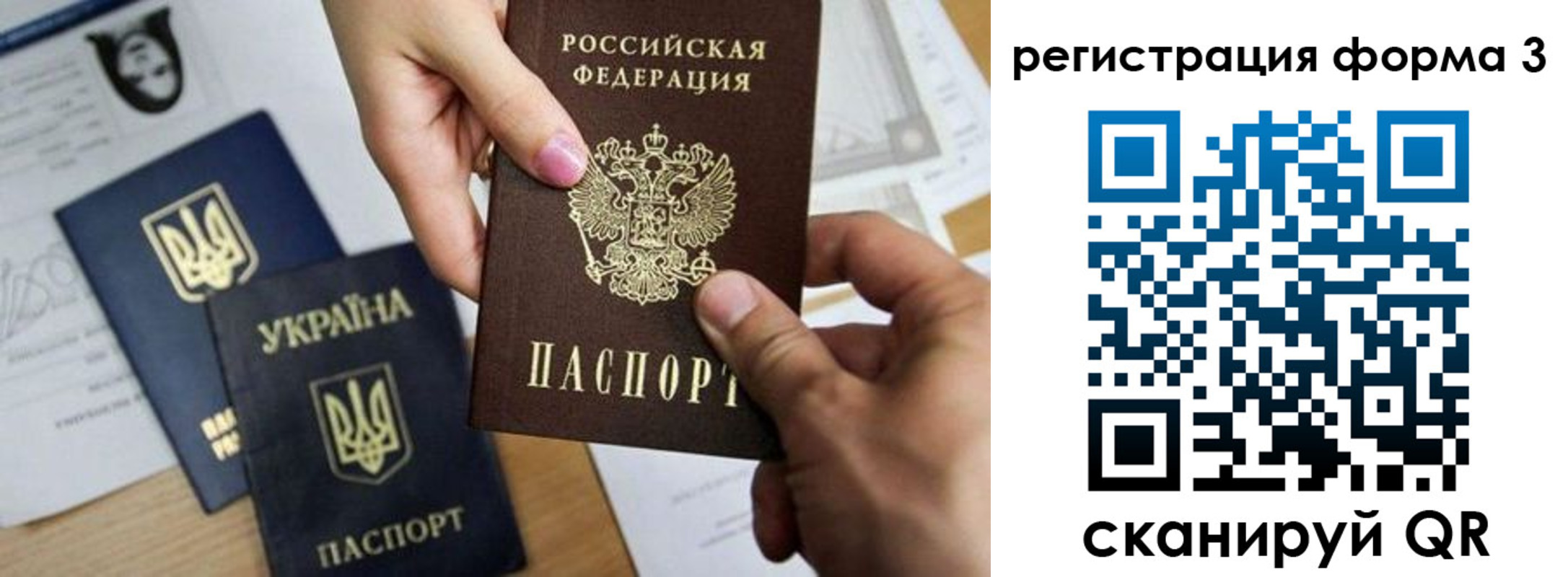 временная регистрация купить в Крымске
