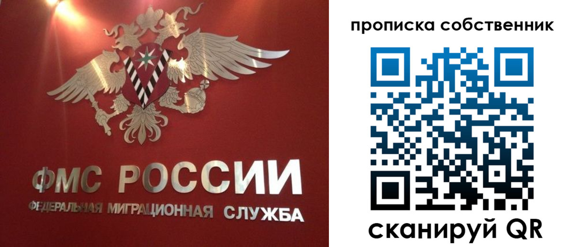 временная прописка в Крымске