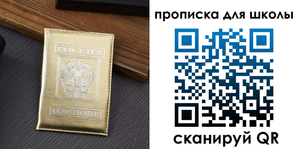 миграционный учет в Крымске