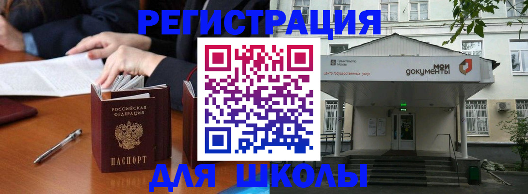 временная прописка в Крымске