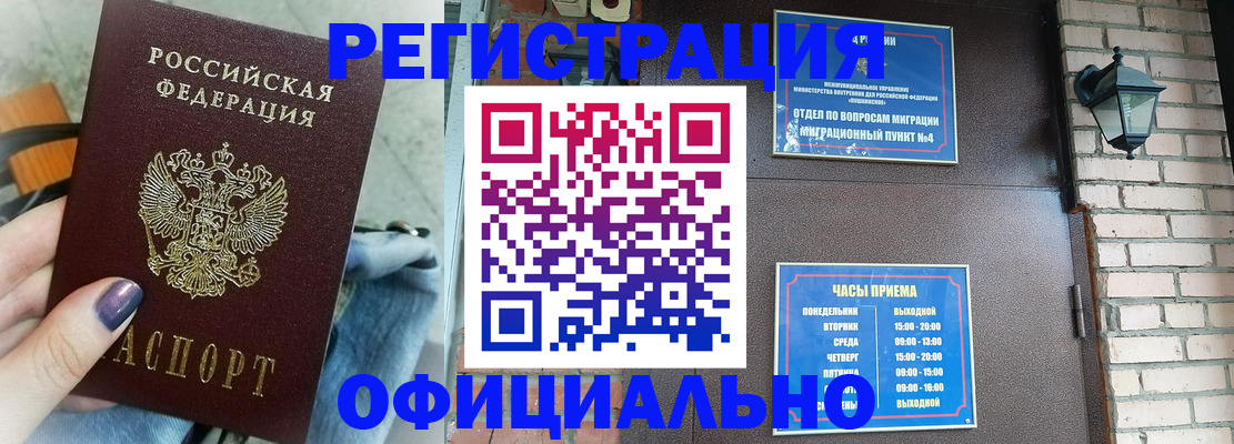 найти адрес прописки в Крымске