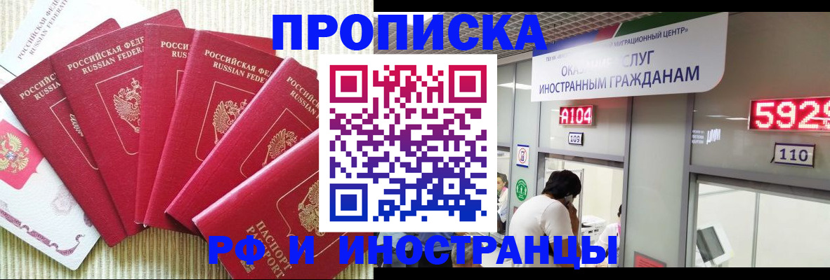 регистрация для дет. сада в Крымске