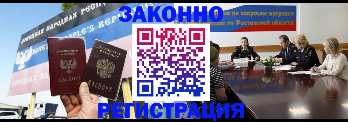 прописка 2025 в Крымске