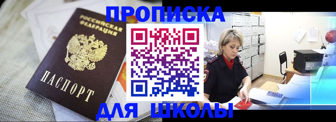 прописка иностранных граждан в Крымске